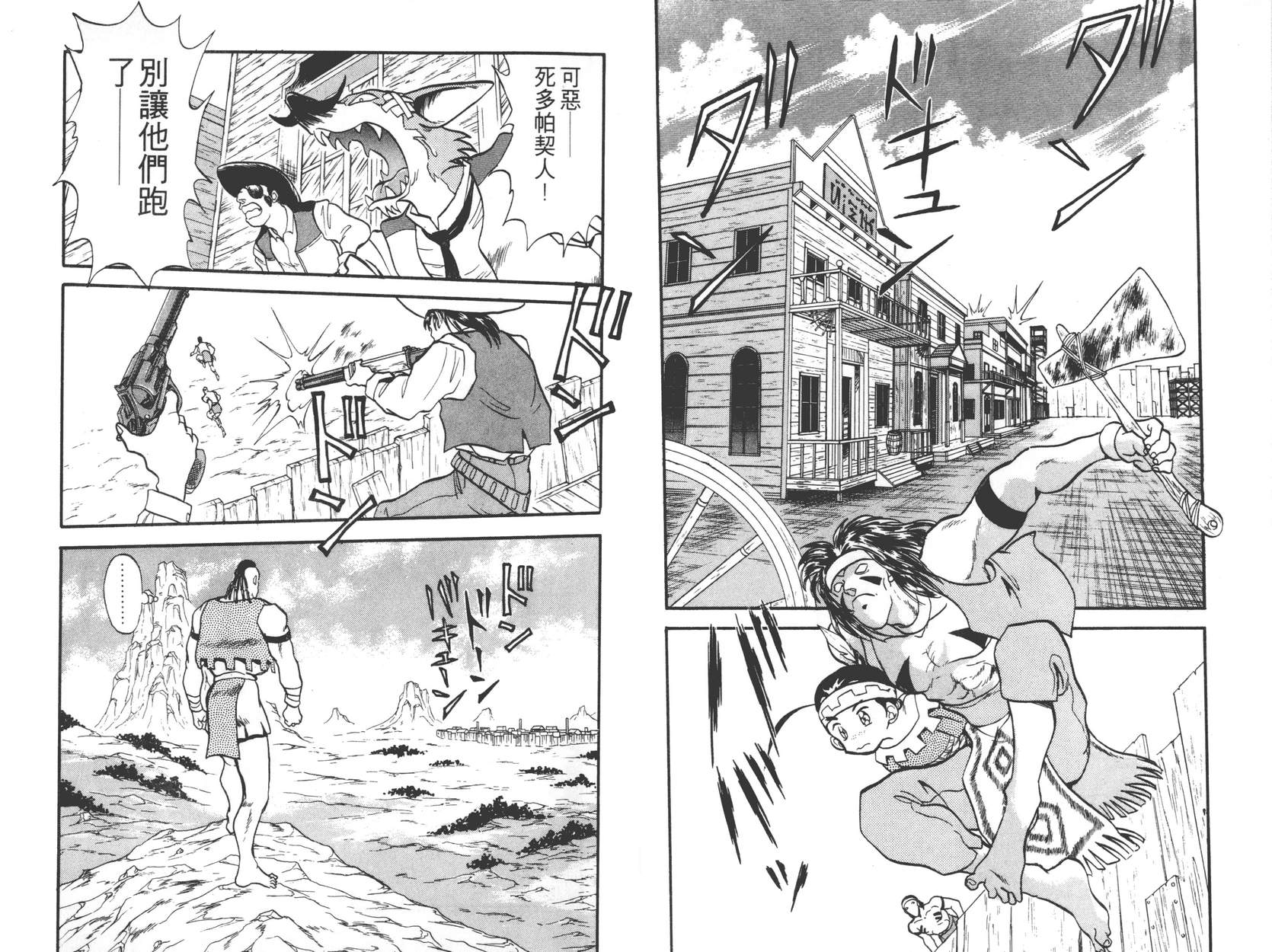 奇兵大进击韩漫全集-第02卷无删减无遮挡章节图片 