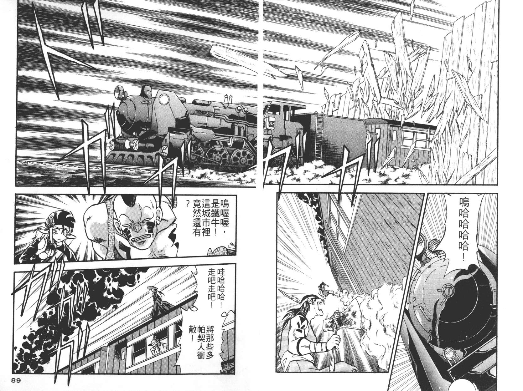 奇兵大进击韩漫全集-第02卷无删减无遮挡章节图片 