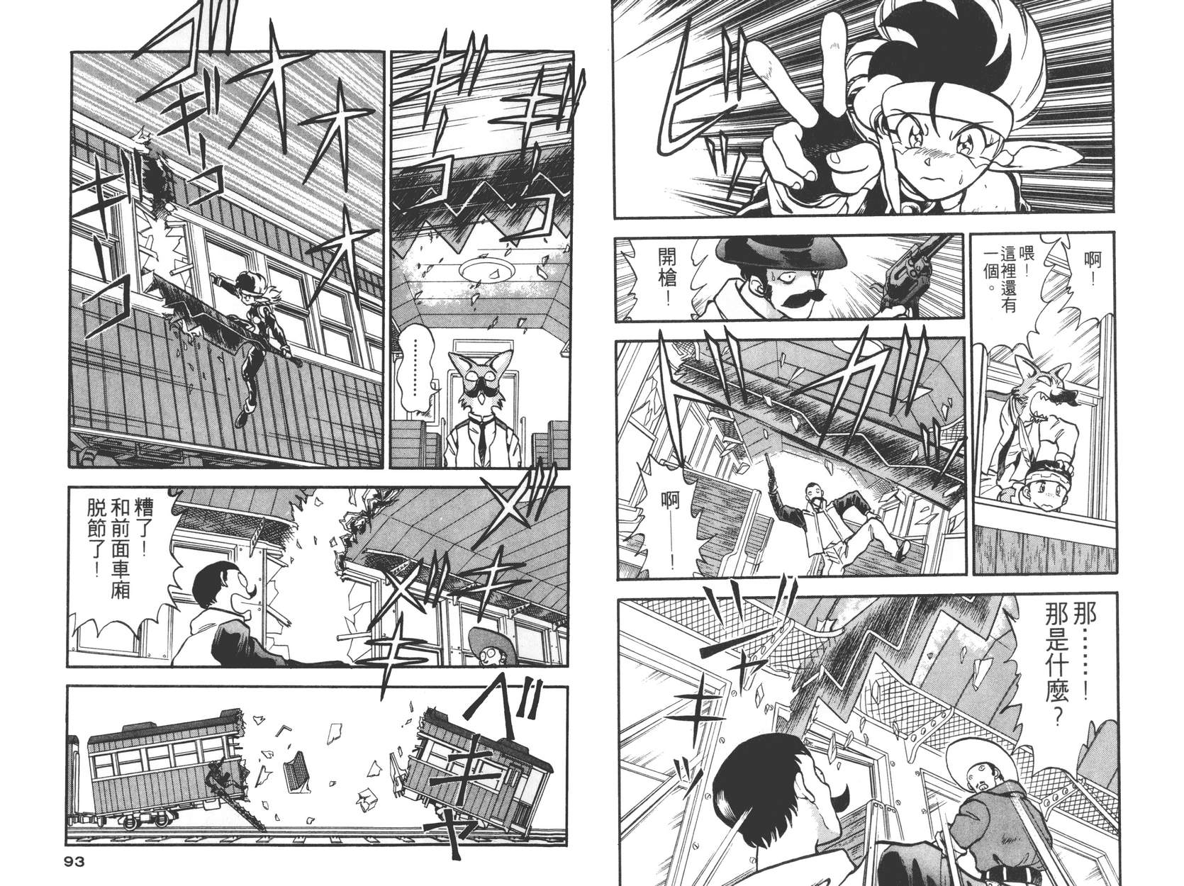 奇兵大进击韩漫全集-第02卷无删减无遮挡章节图片 