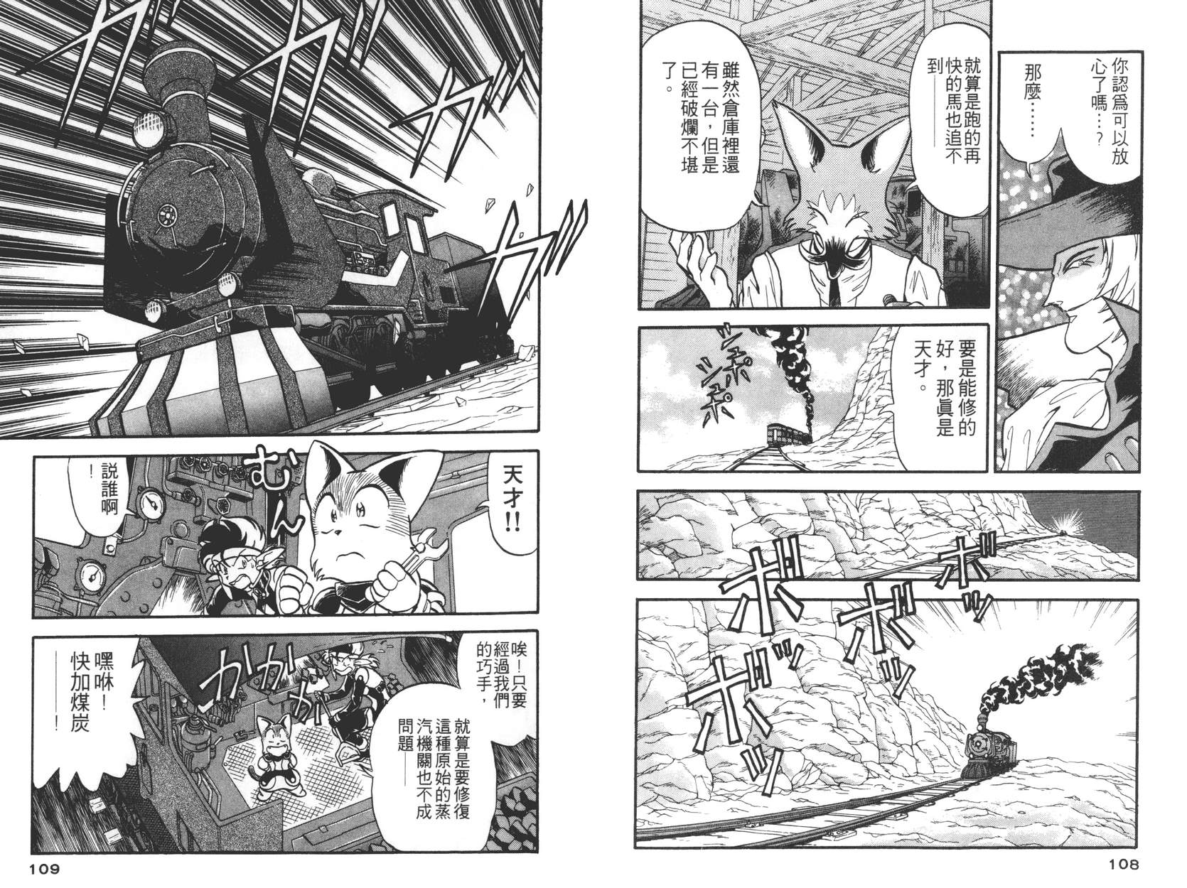 奇兵大进击韩漫全集-第02卷无删减无遮挡章节图片 