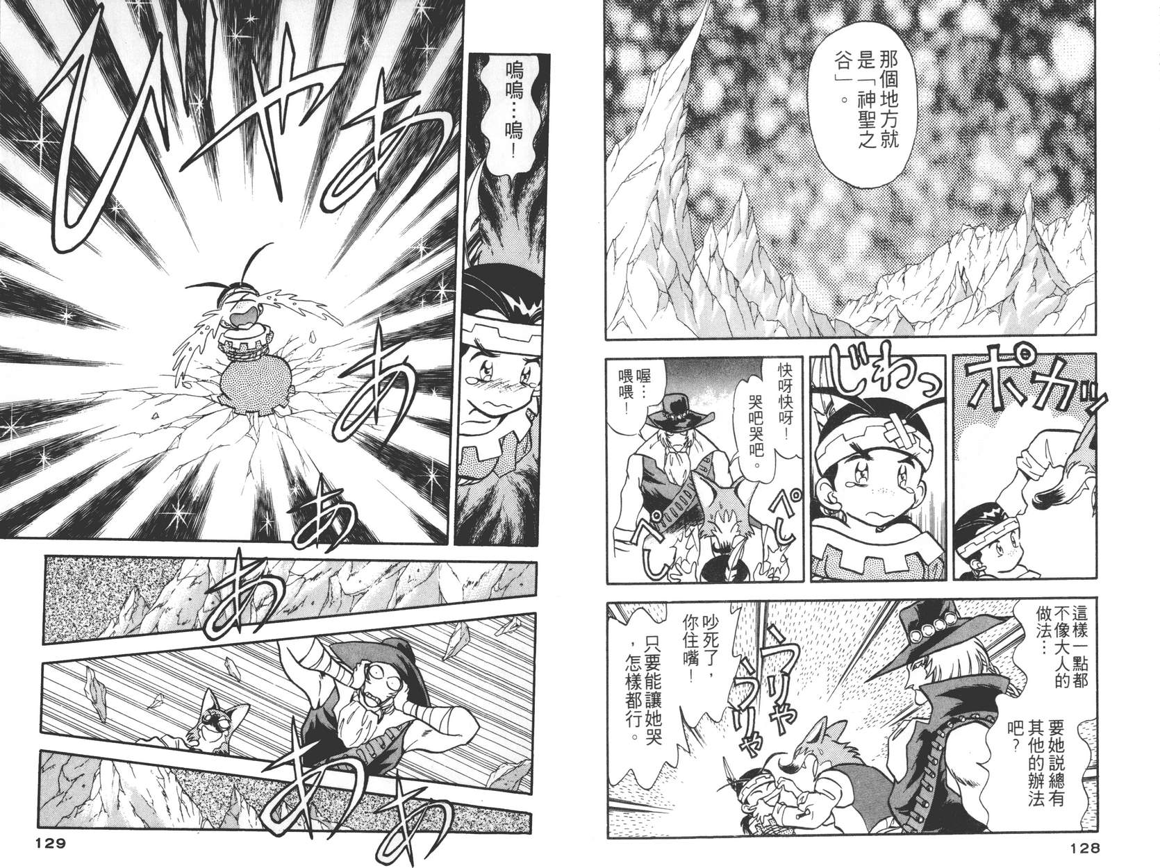 奇兵大进击韩漫全集-第02卷无删减无遮挡章节图片 