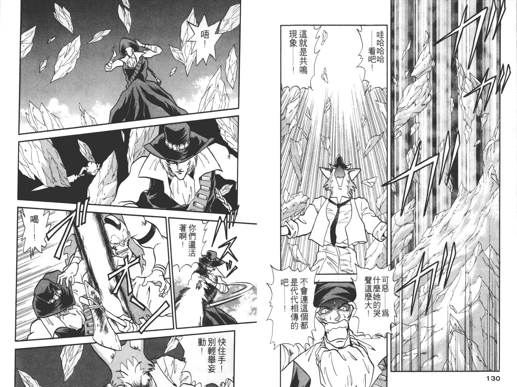 奇兵大进击韩漫全集-第02卷无删减无遮挡章节图片 