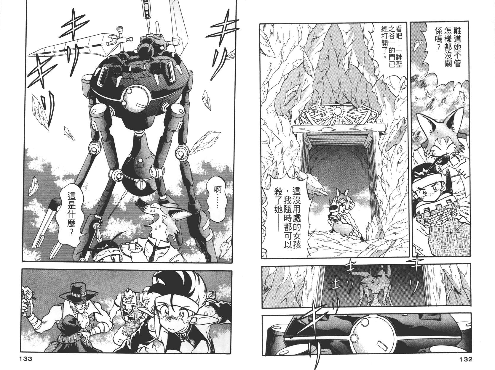 奇兵大进击韩漫全集-第02卷无删减无遮挡章节图片 