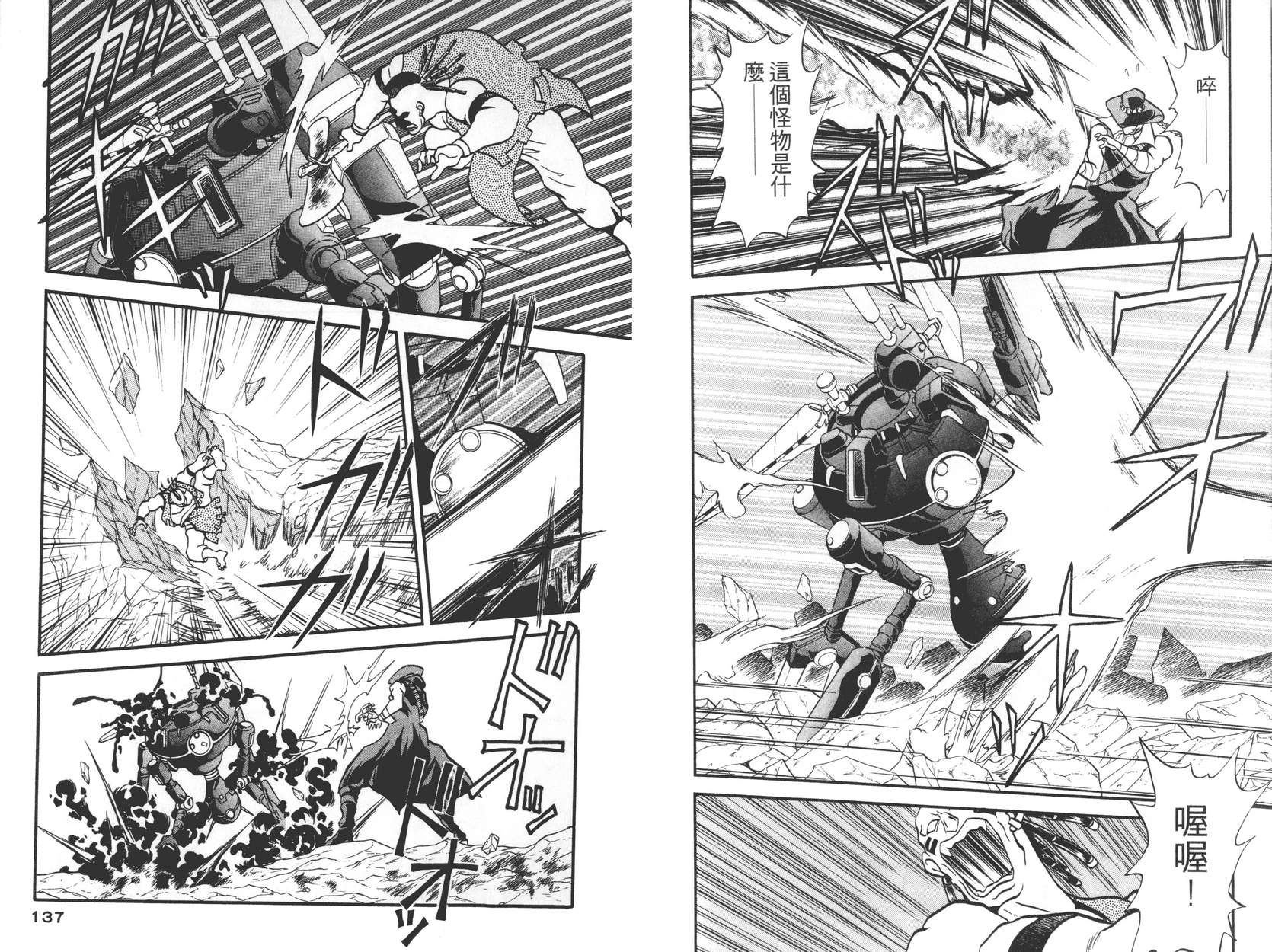 奇兵大进击韩漫全集-第02卷无删减无遮挡章节图片 