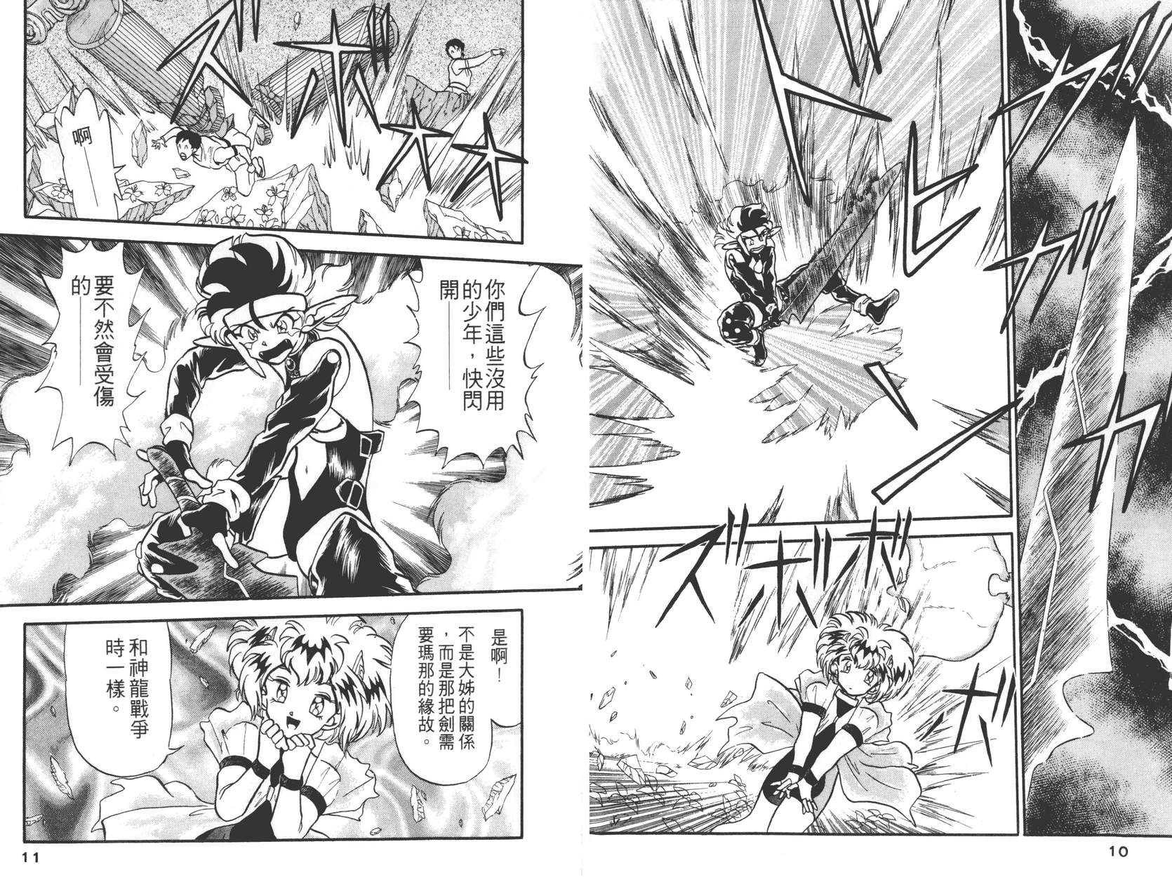 奇兵大进击韩漫全集-第02卷无删减无遮挡章节图片 