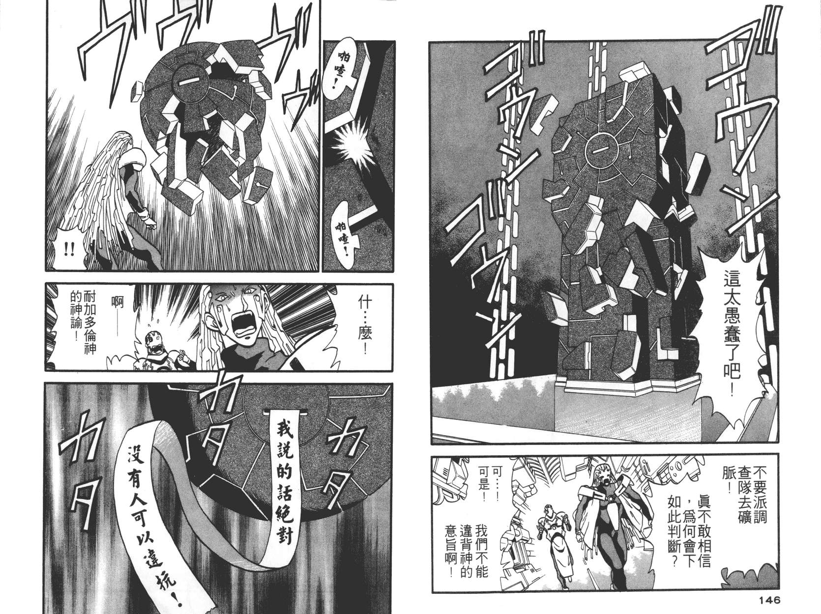 奇兵大进击韩漫全集-第02卷无删减无遮挡章节图片 