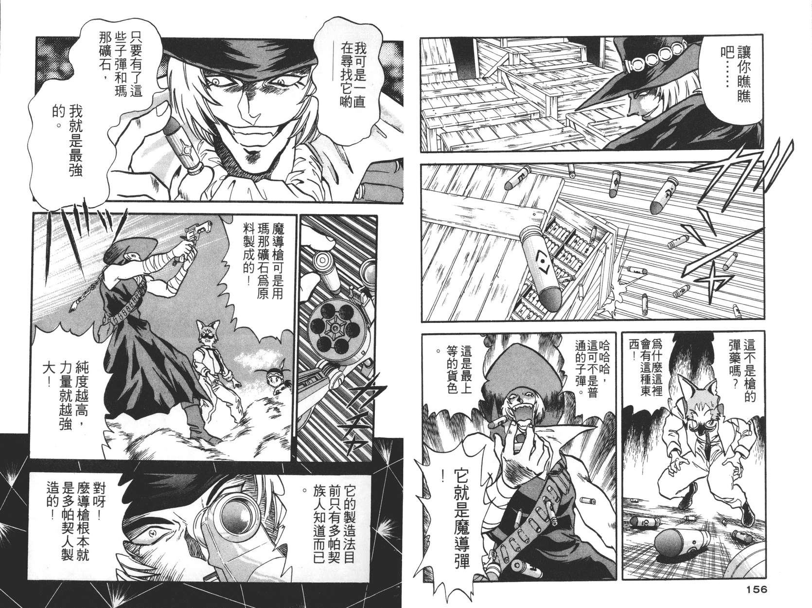 奇兵大进击韩漫全集-第02卷无删减无遮挡章节图片 