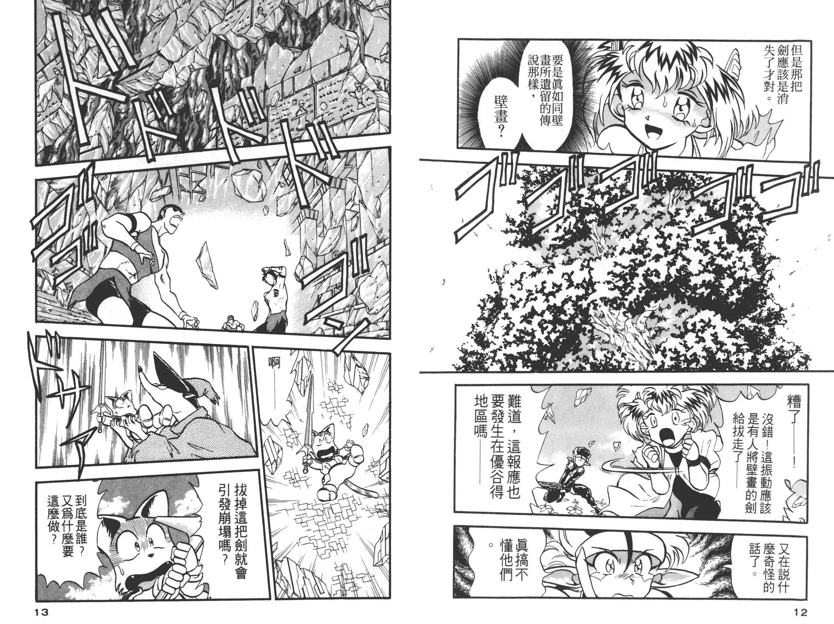 奇兵大进击韩漫全集-第02卷无删减无遮挡章节图片 