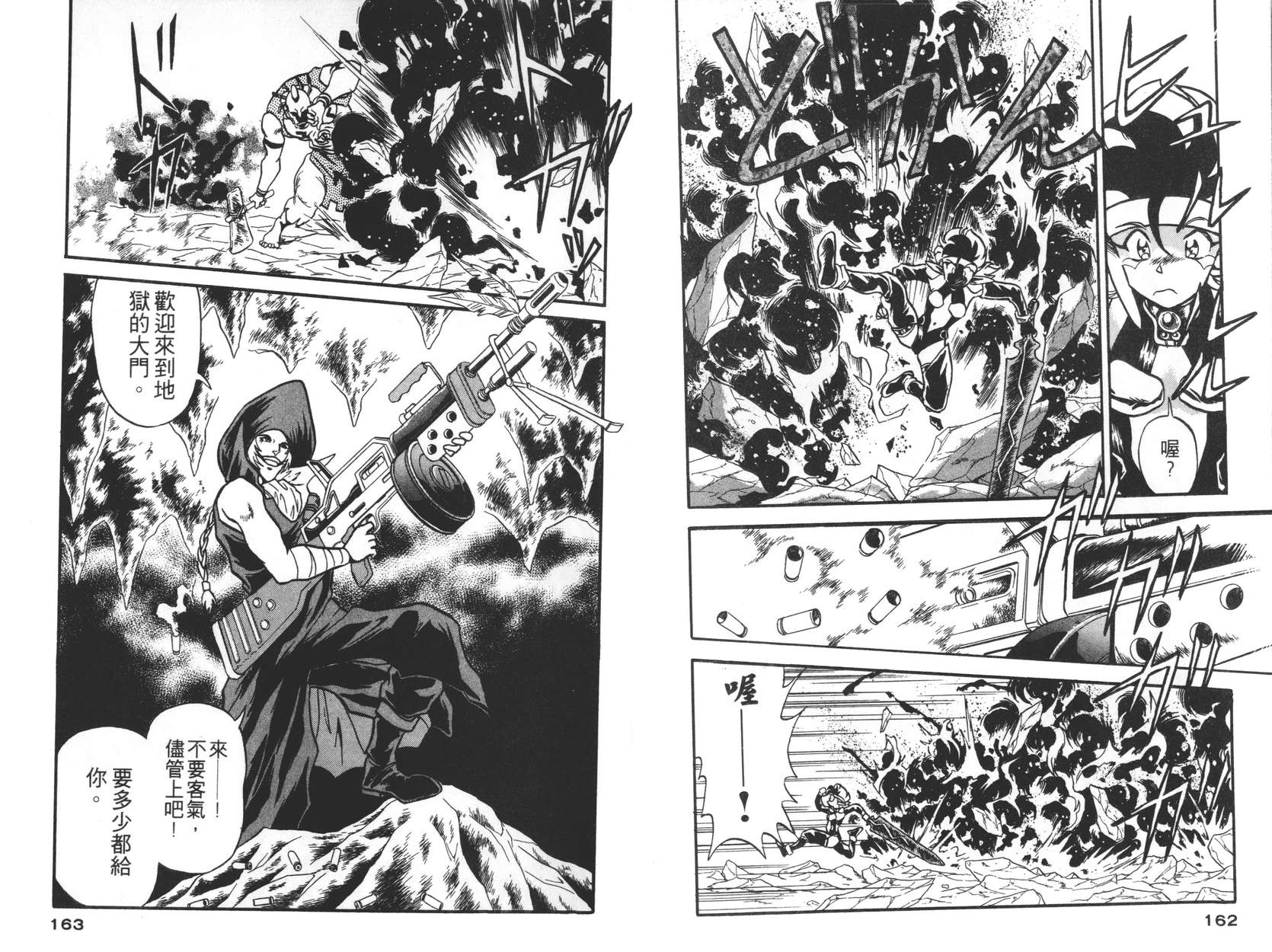 奇兵大进击韩漫全集-第02卷无删减无遮挡章节图片 