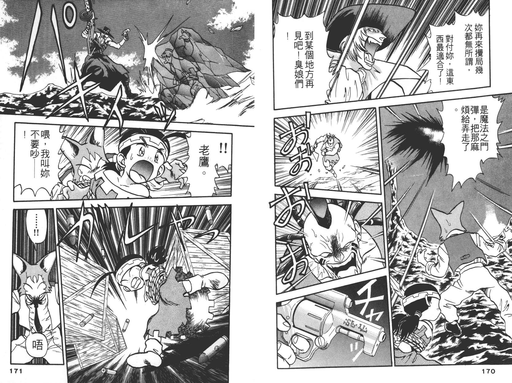 奇兵大进击韩漫全集-第02卷无删减无遮挡章节图片 