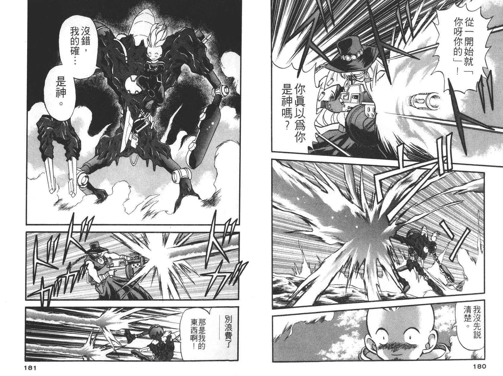 奇兵大进击韩漫全集-第02卷无删减无遮挡章节图片 