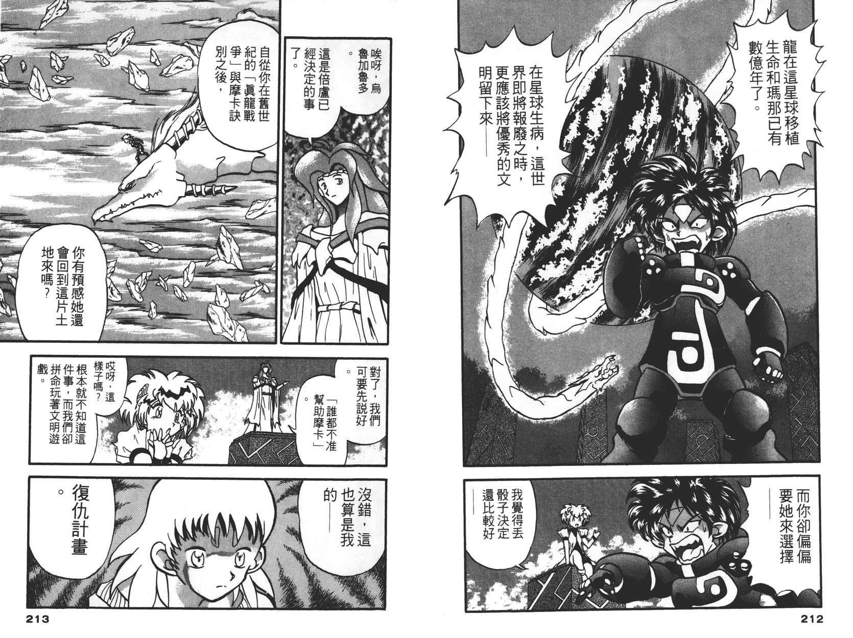 奇兵大进击韩漫全集-第03卷无删减无遮挡章节图片 