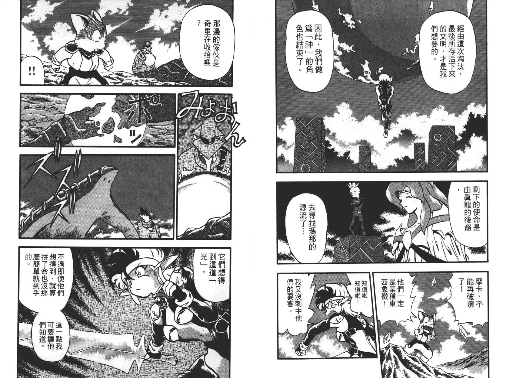 奇兵大进击韩漫全集-第03卷无删减无遮挡章节图片 