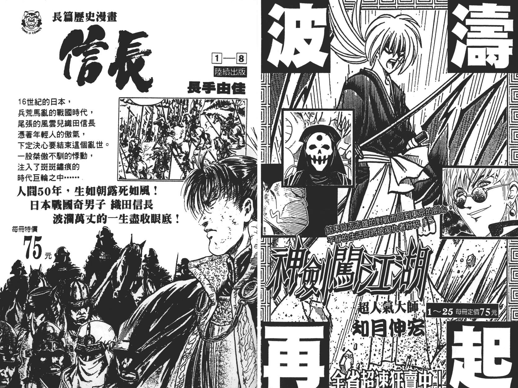 奇兵大进击韩漫全集-第03卷无删减无遮挡章节图片 