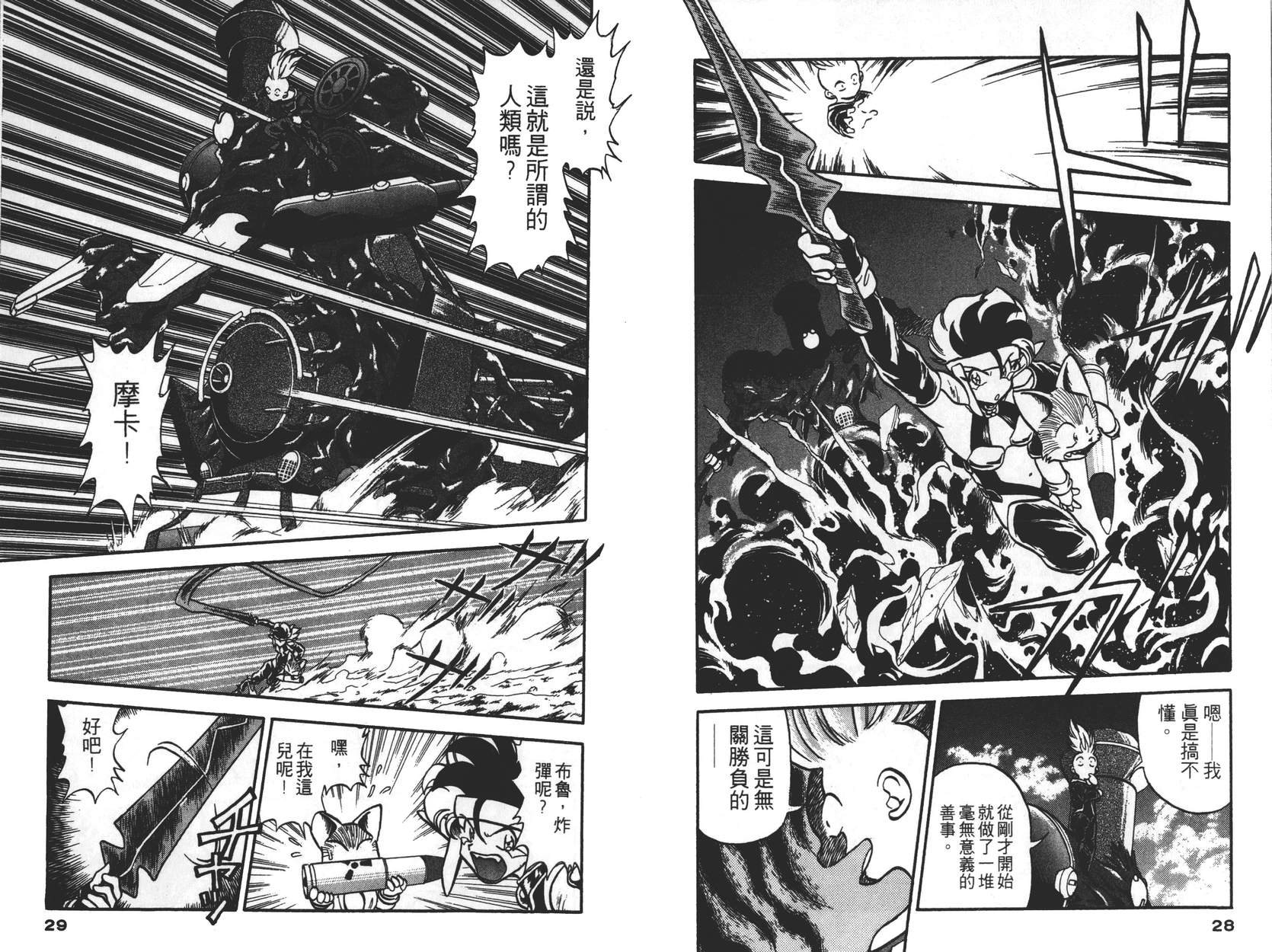奇兵大进击韩漫全集-第03卷无删减无遮挡章节图片 