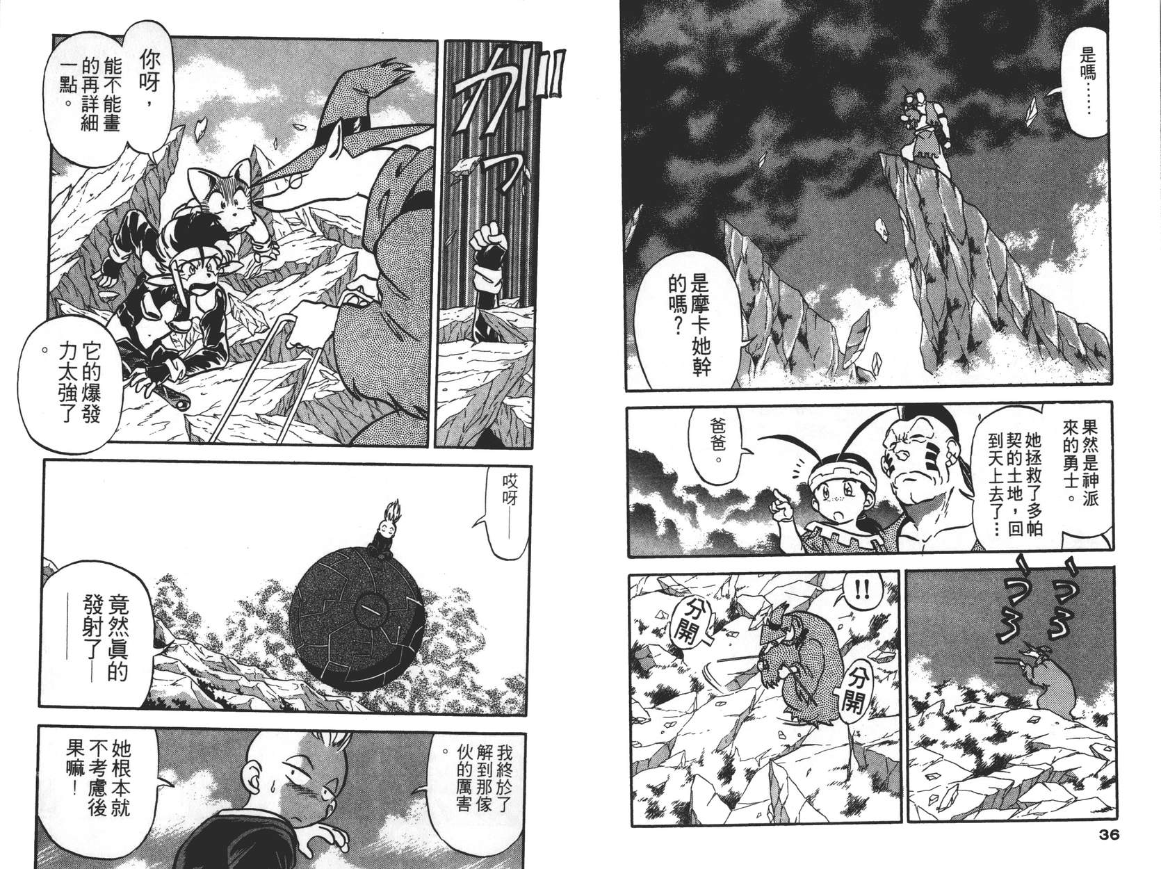 奇兵大进击韩漫全集-第03卷无删减无遮挡章节图片 