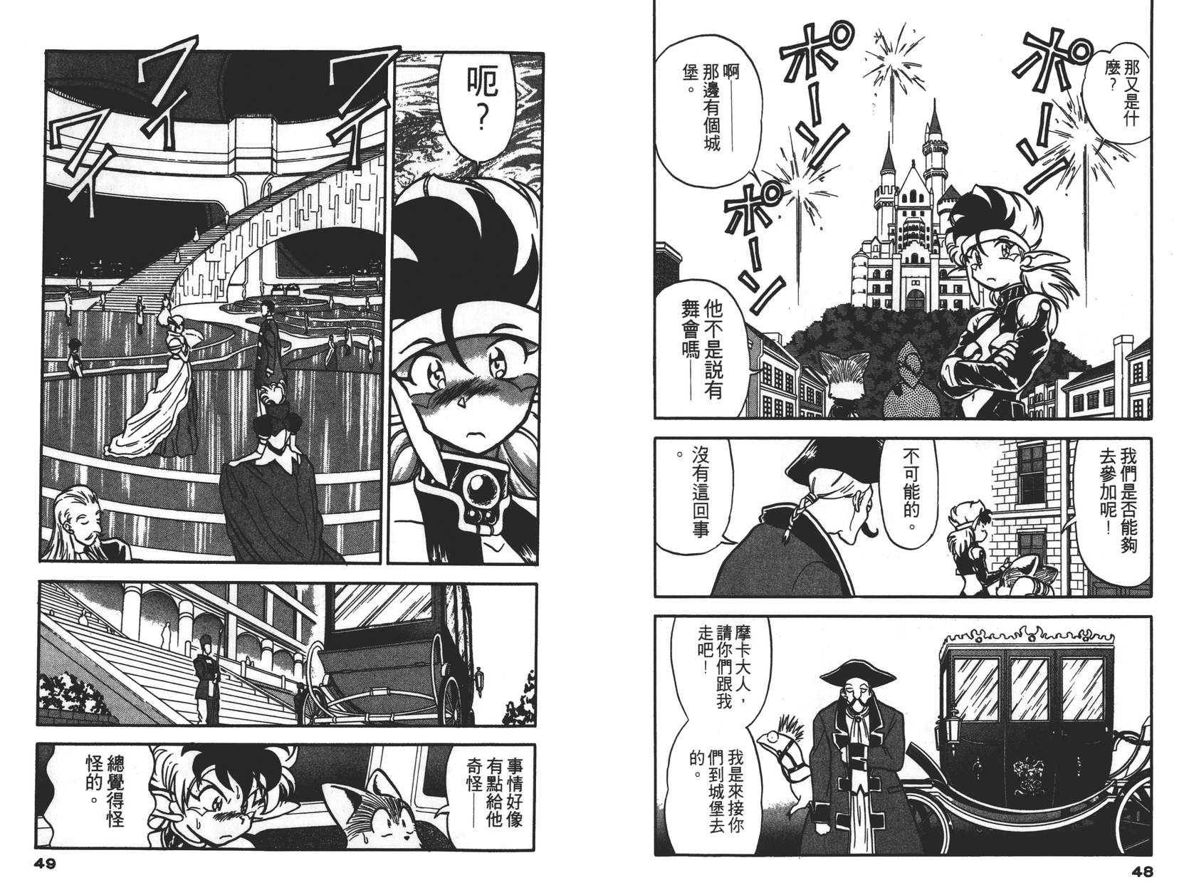 奇兵大进击韩漫全集-第03卷无删减无遮挡章节图片 
