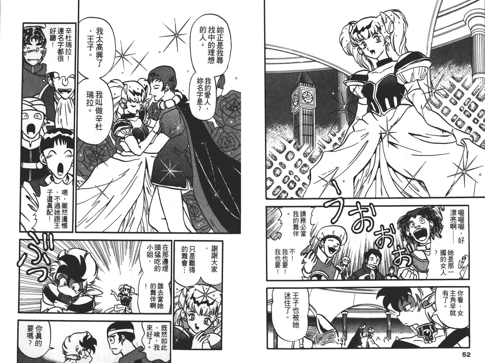 奇兵大进击韩漫全集-第03卷无删减无遮挡章节图片 