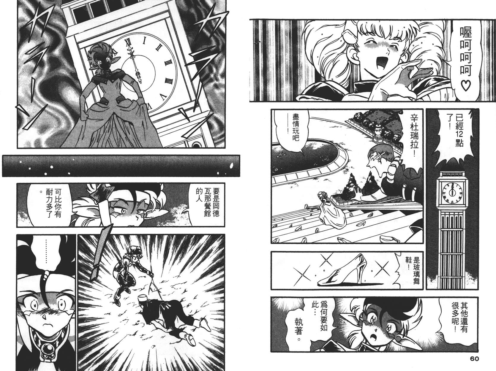 奇兵大进击韩漫全集-第03卷无删减无遮挡章节图片 