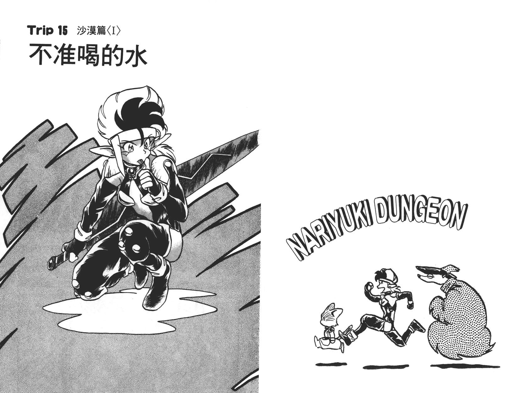 奇兵大进击韩漫全集-第03卷无删减无遮挡章节图片 