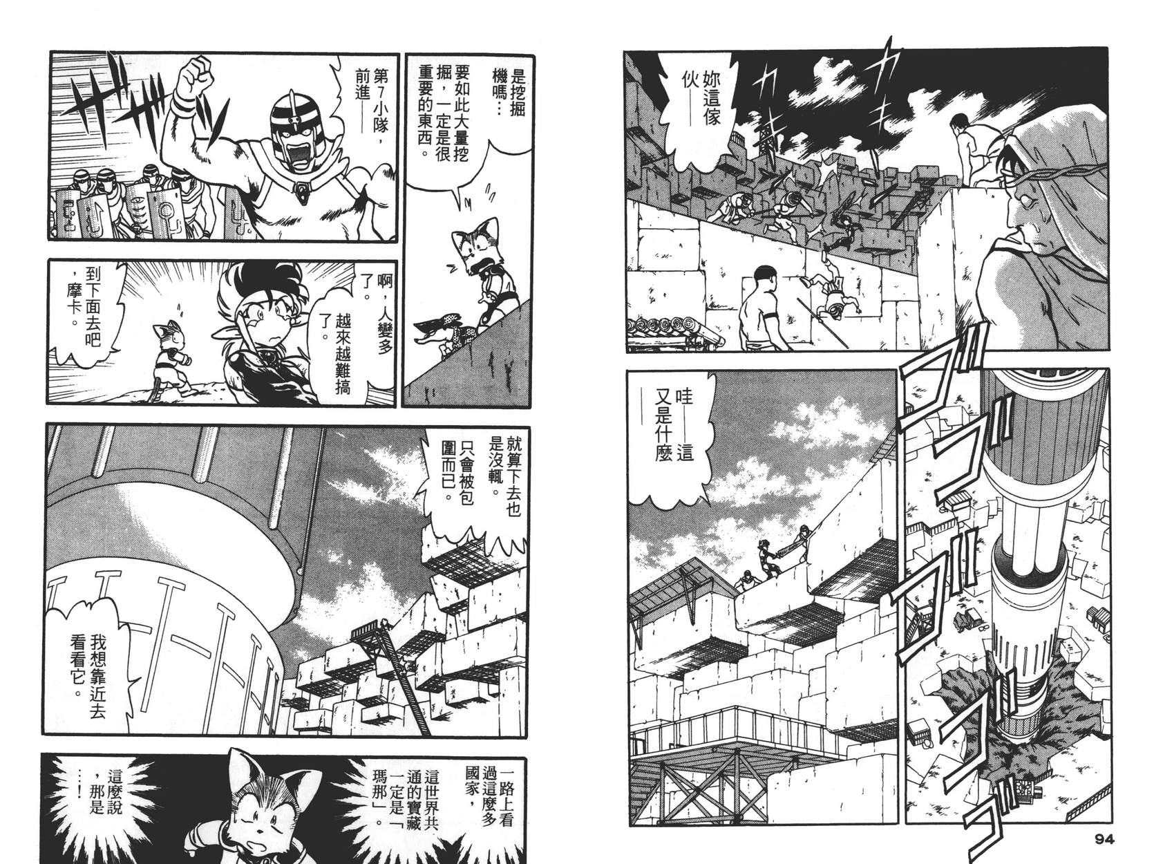 奇兵大进击韩漫全集-第03卷无删减无遮挡章节图片 