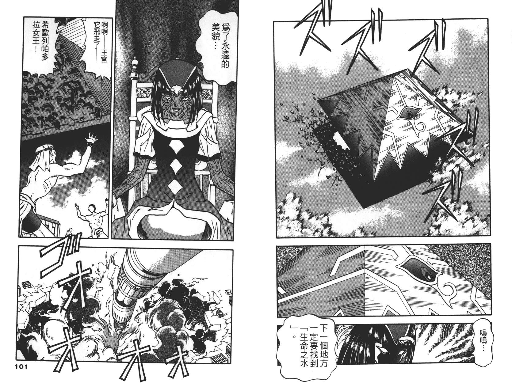 奇兵大进击韩漫全集-第03卷无删减无遮挡章节图片 