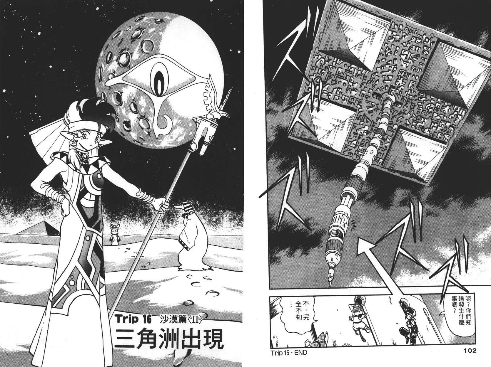 奇兵大进击韩漫全集-第03卷无删减无遮挡章节图片 