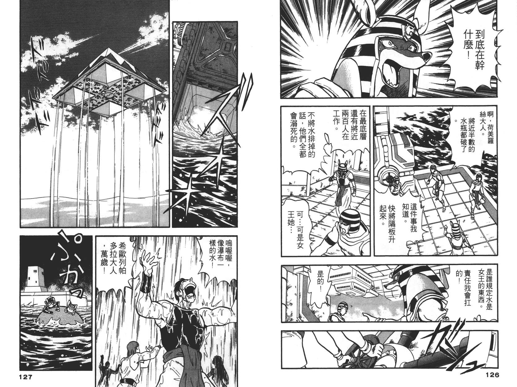 奇兵大进击韩漫全集-第03卷无删减无遮挡章节图片 