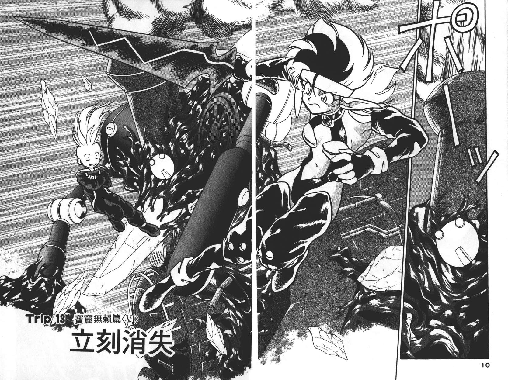 奇兵大进击韩漫全集-第03卷无删减无遮挡章节图片 