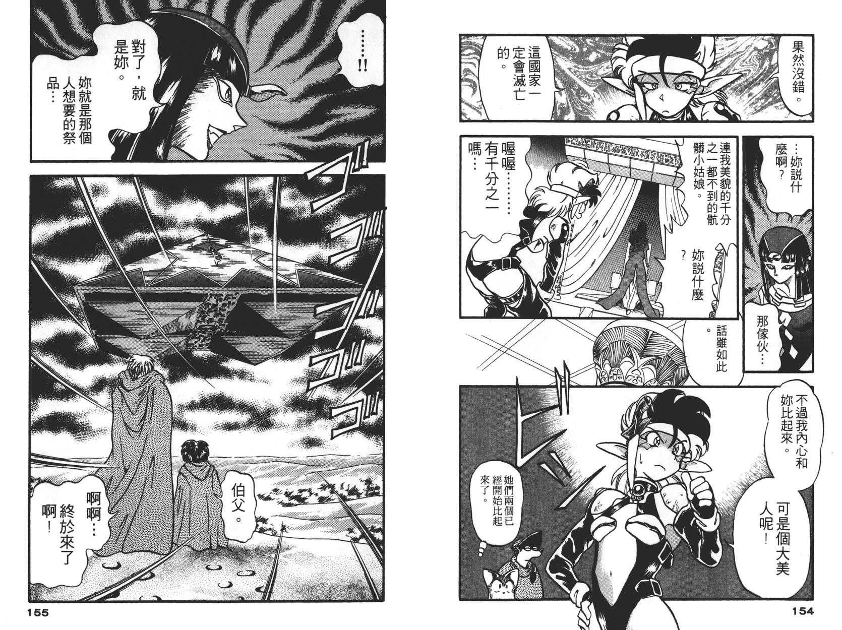 奇兵大进击韩漫全集-第03卷无删减无遮挡章节图片 