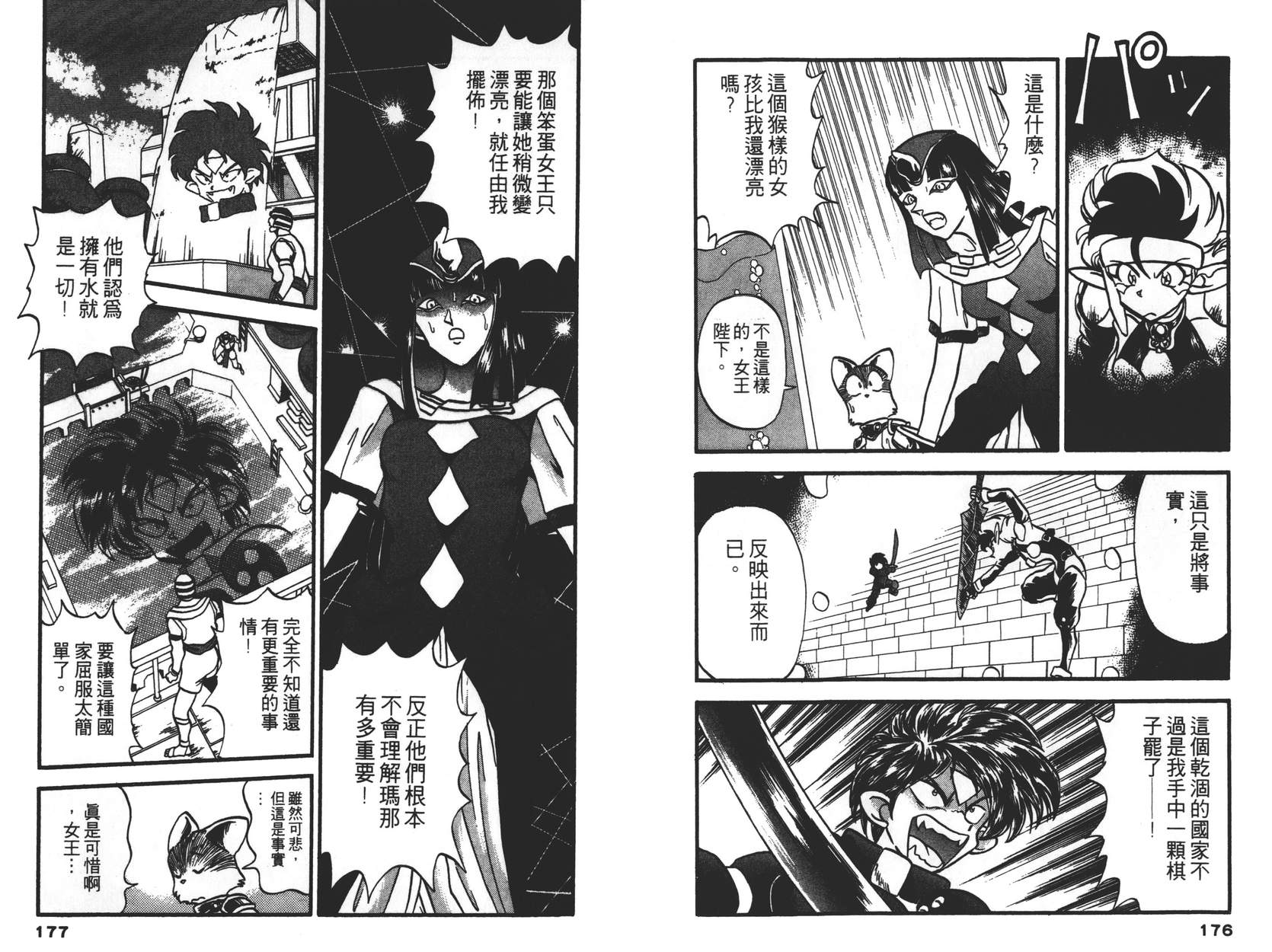 奇兵大进击韩漫全集-第03卷无删减无遮挡章节图片 