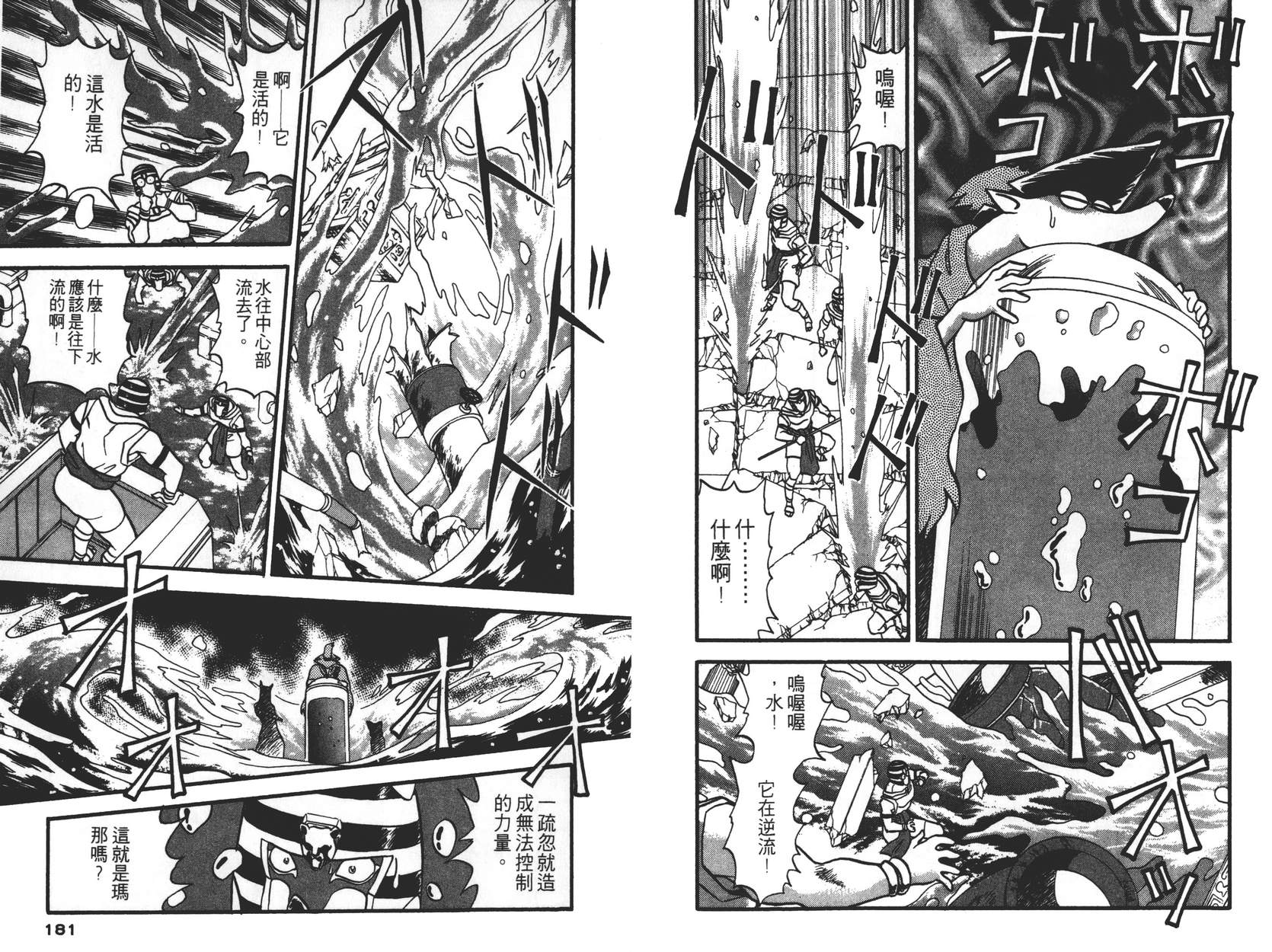 奇兵大进击韩漫全集-第03卷无删减无遮挡章节图片 