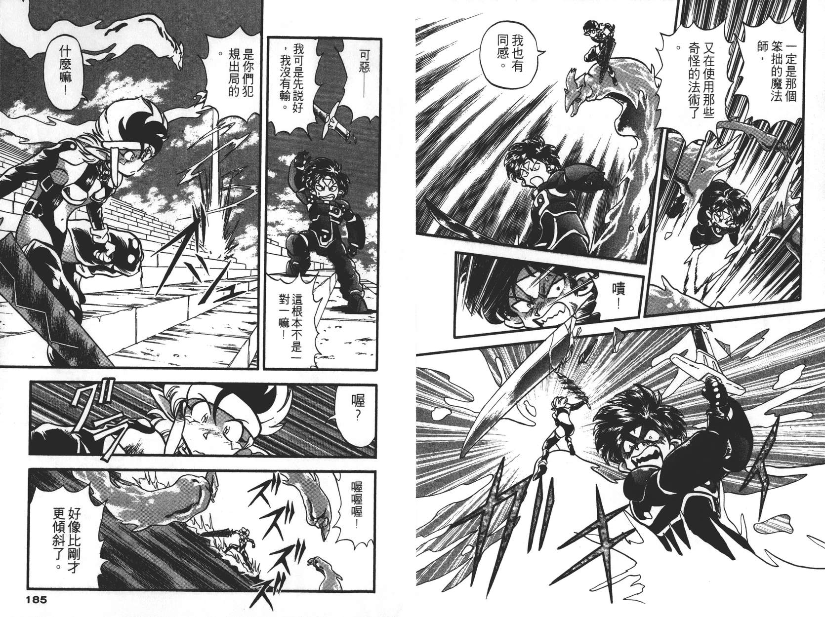 奇兵大进击韩漫全集-第03卷无删减无遮挡章节图片 