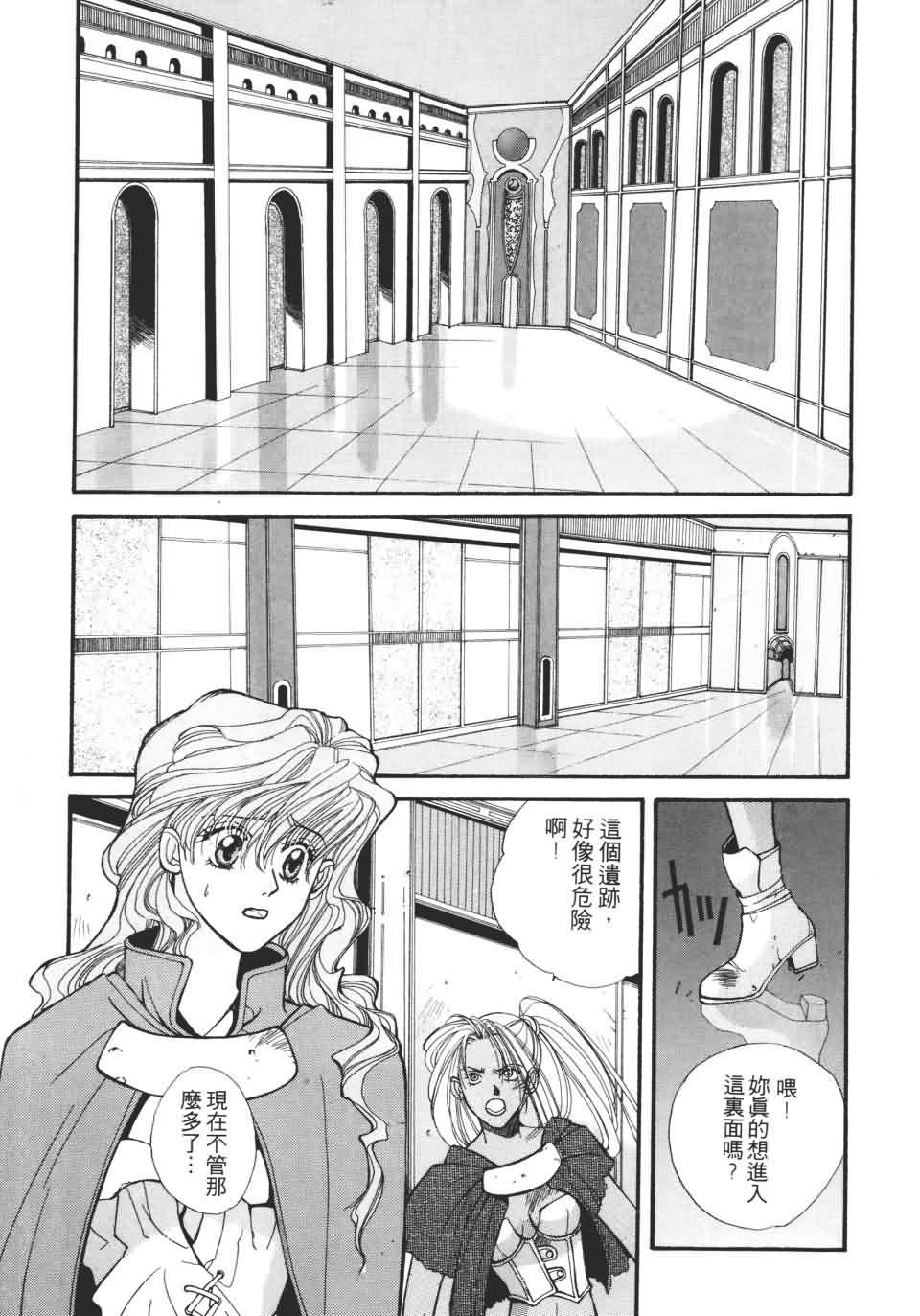 TEMPEST白色圣军韩漫全集-第01卷无删减无遮挡章节图片 