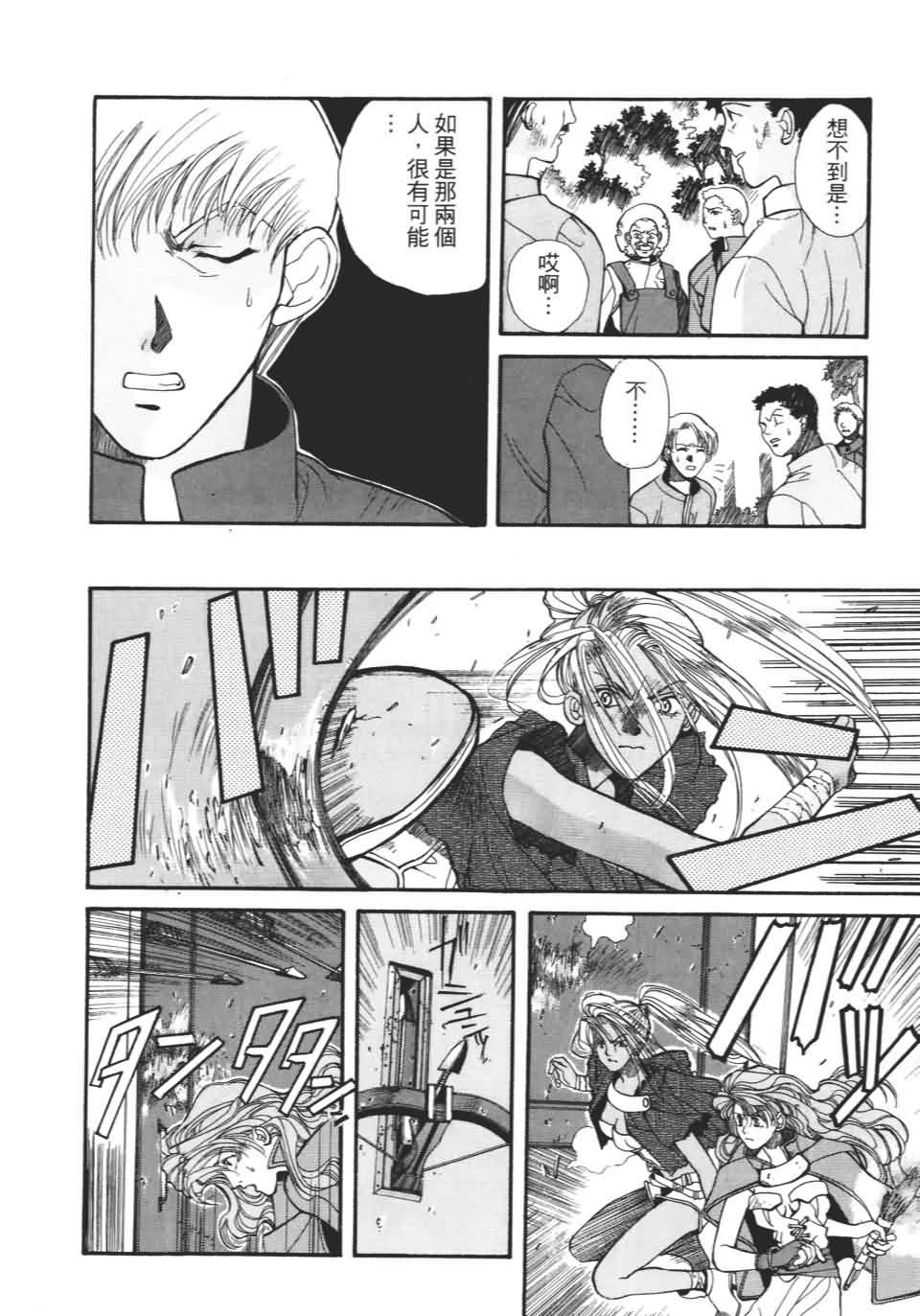 TEMPEST白色圣军韩漫全集-第01卷无删减无遮挡章节图片 