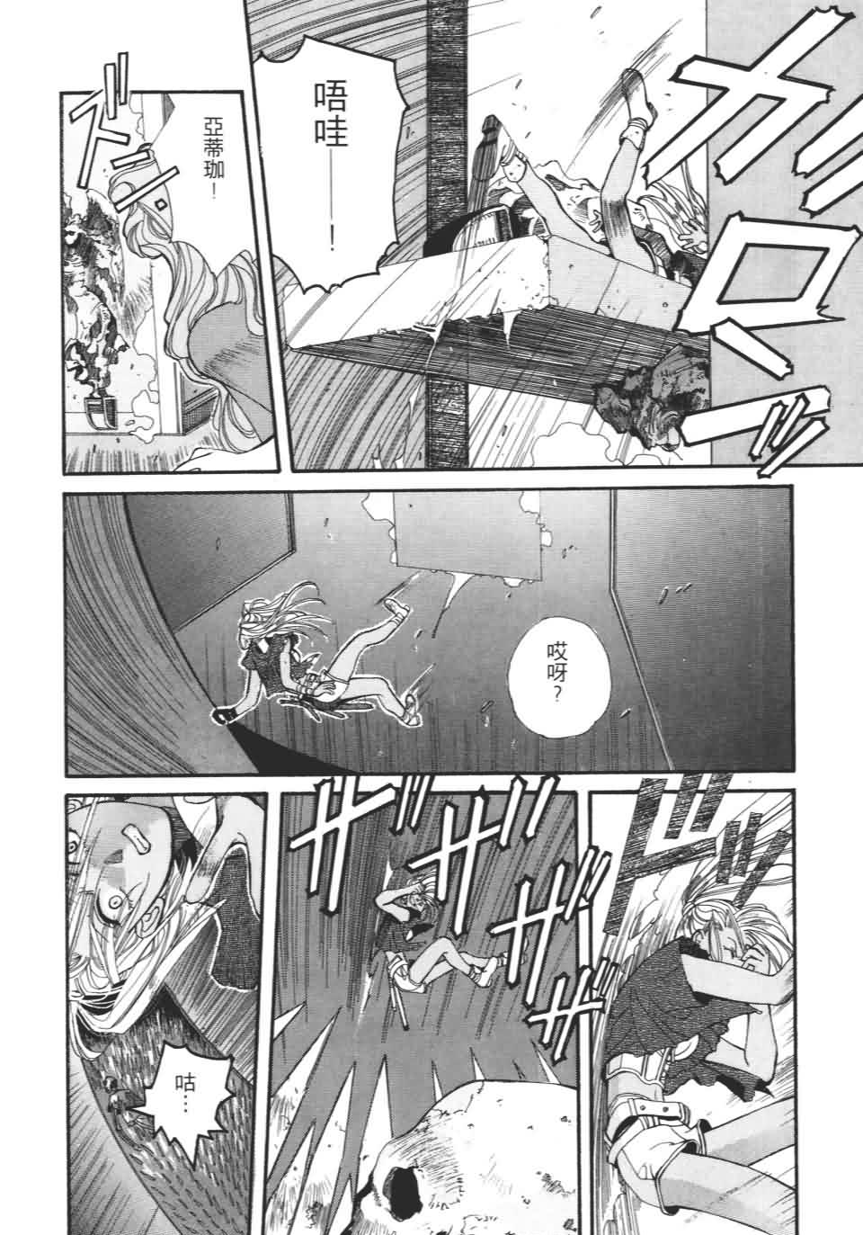 TEMPEST白色圣军韩漫全集-第01卷无删减无遮挡章节图片 