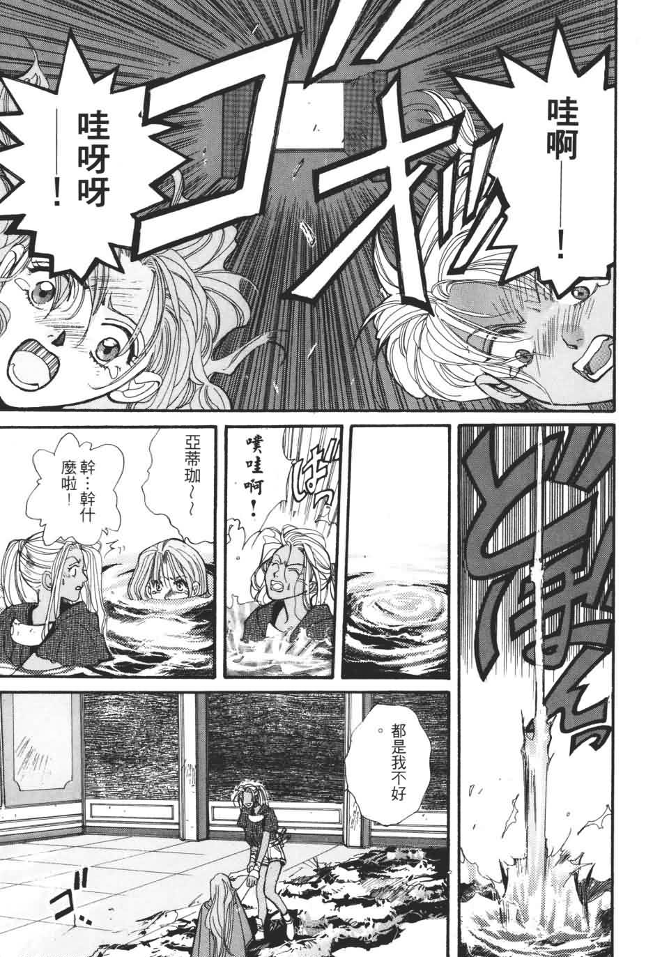 TEMPEST白色圣军韩漫全集-第01卷无删减无遮挡章节图片 