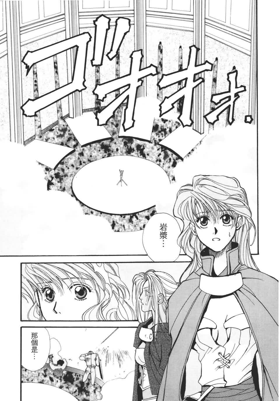 TEMPEST白色圣军韩漫全集-第01卷无删减无遮挡章节图片 
