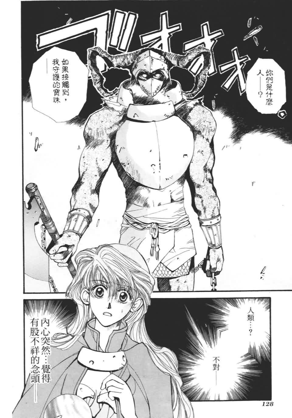 TEMPEST白色圣军韩漫全集-第01卷无删减无遮挡章节图片 