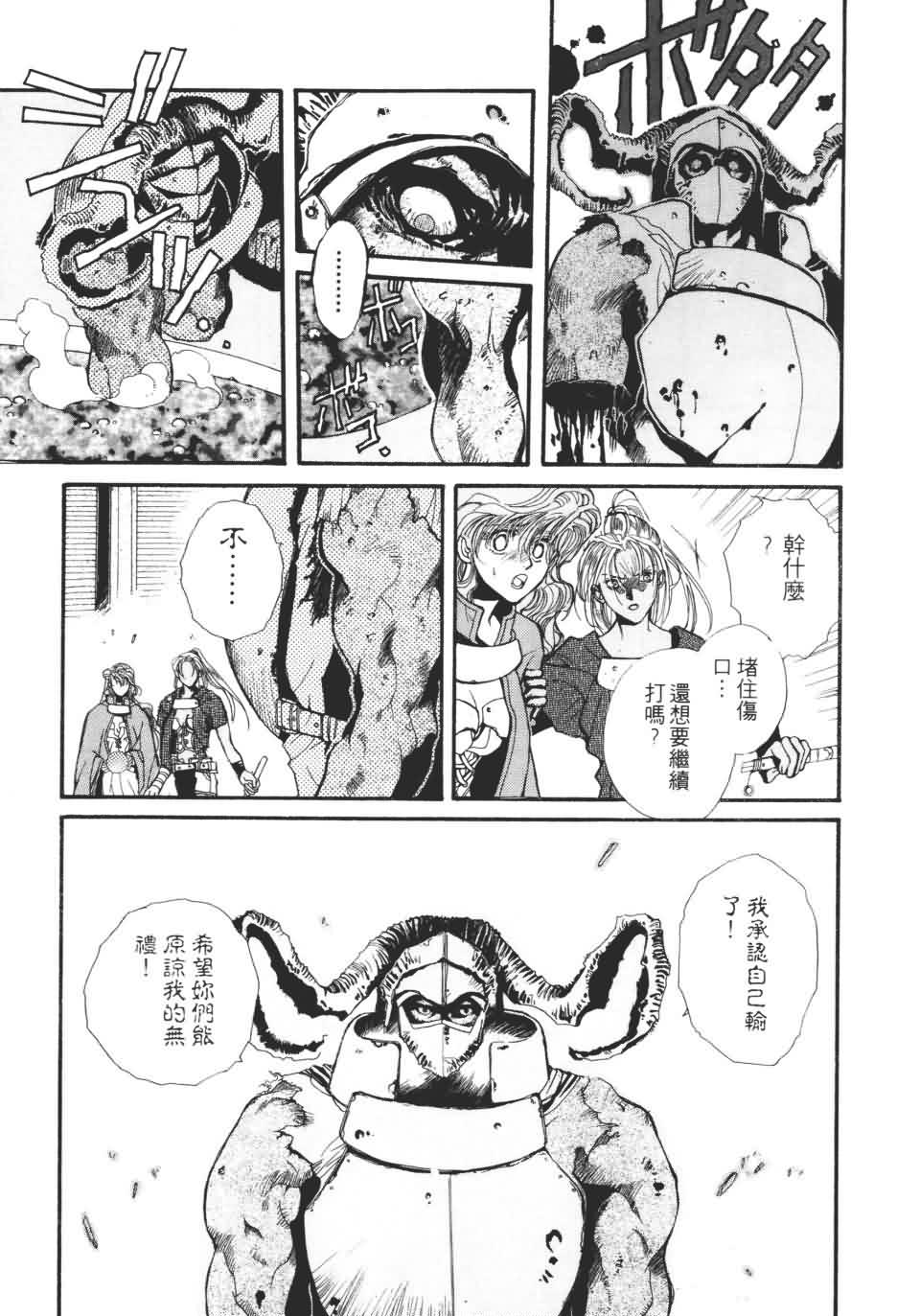 TEMPEST白色圣军韩漫全集-第01卷无删减无遮挡章节图片 