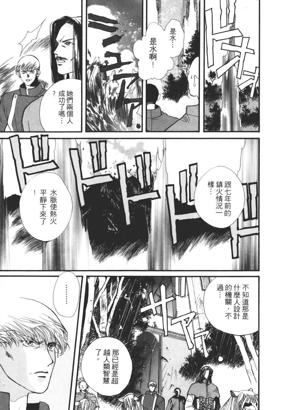 TEMPEST白色圣军韩漫全集-第01卷无删减无遮挡章节图片 