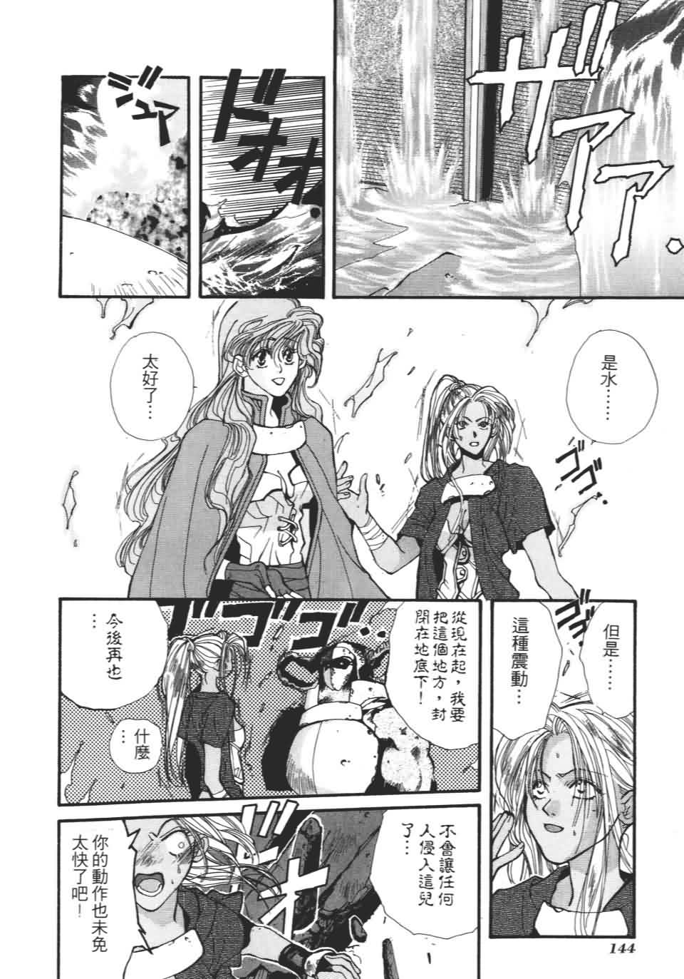 TEMPEST白色圣军韩漫全集-第01卷无删减无遮挡章节图片 