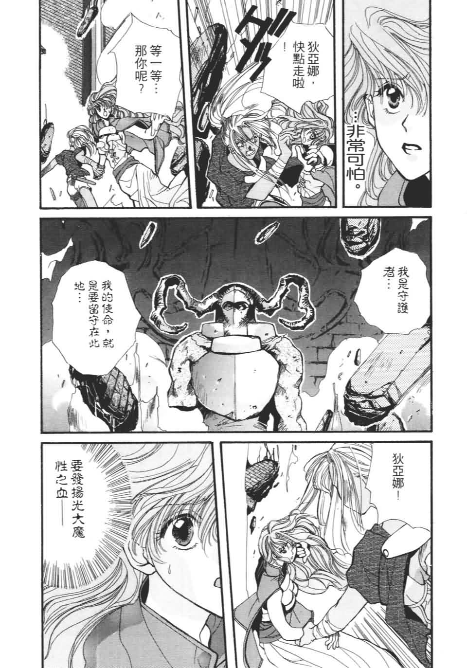 TEMPEST白色圣军韩漫全集-第01卷无删减无遮挡章节图片 