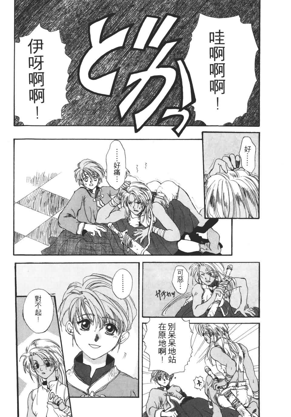 TEMPEST白色圣军韩漫全集-第01卷无删减无遮挡章节图片 
