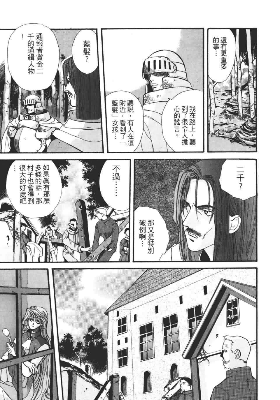 TEMPEST白色圣军韩漫全集-第01卷无删减无遮挡章节图片 