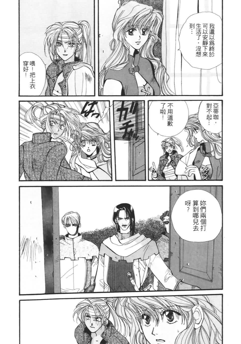 TEMPEST白色圣军韩漫全集-第01卷无删减无遮挡章节图片 