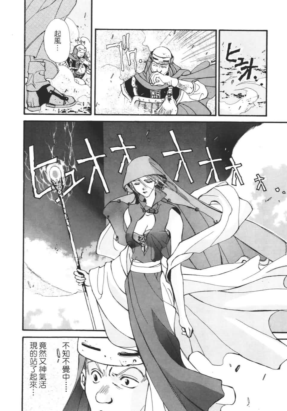TEMPEST白色圣军韩漫全集-第01卷无删减无遮挡章节图片 