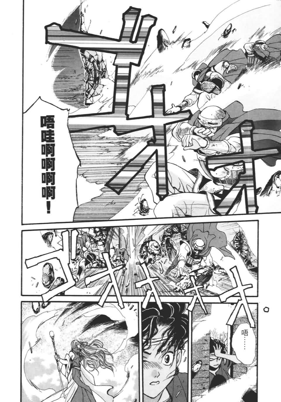 TEMPEST白色圣军韩漫全集-第01卷无删减无遮挡章节图片 