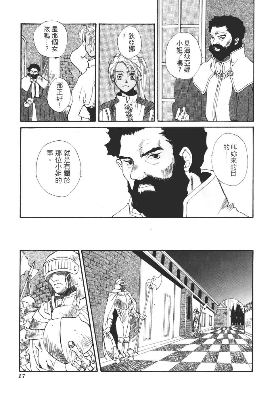 TEMPEST白色圣军韩漫全集-第01卷无删减无遮挡章节图片 
