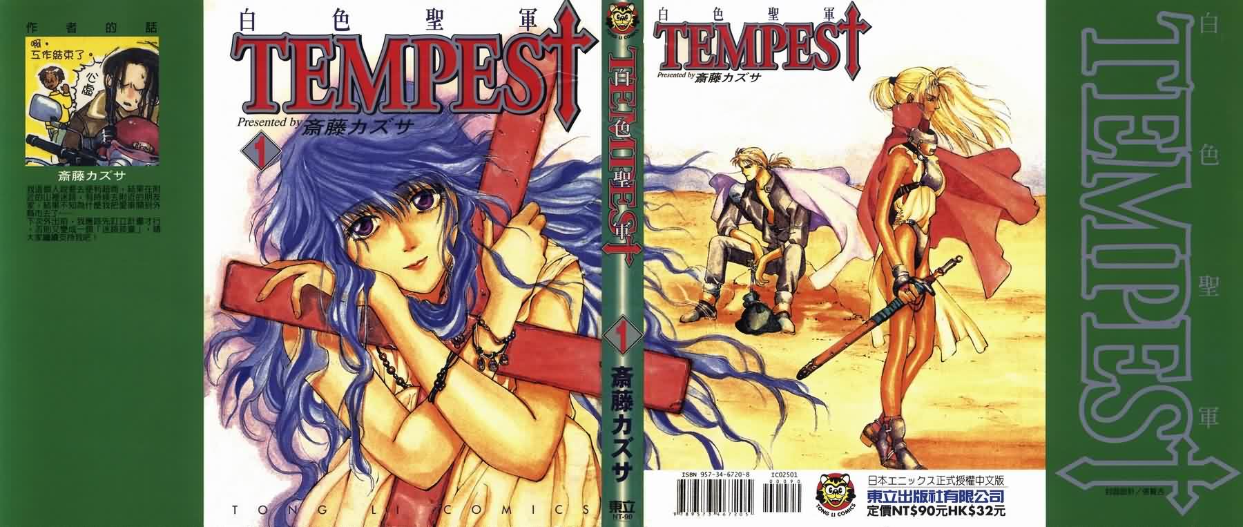 TEMPEST白色圣军韩漫全集-第01卷无删减无遮挡章节图片 